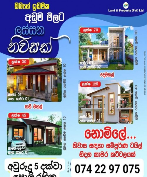Aberathna LAND and PROPERTY Home Builders