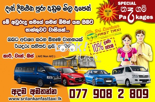 Sri Lankan Fast Taxi 