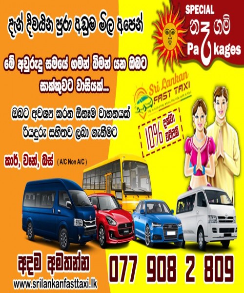 Sri Lankan Fast Taxi 