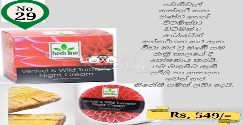 පැහැපත් සමක් ලබාගන්න 