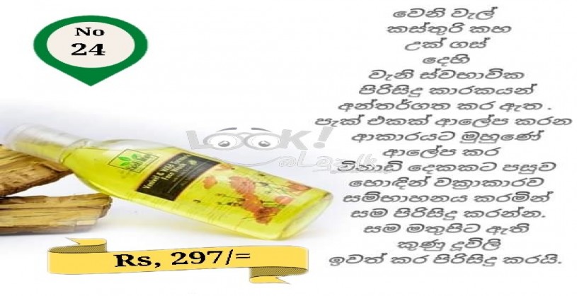 පැහැපත් සමක් ලබාගන්න 