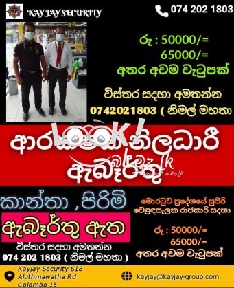 Job Vacancy for security 