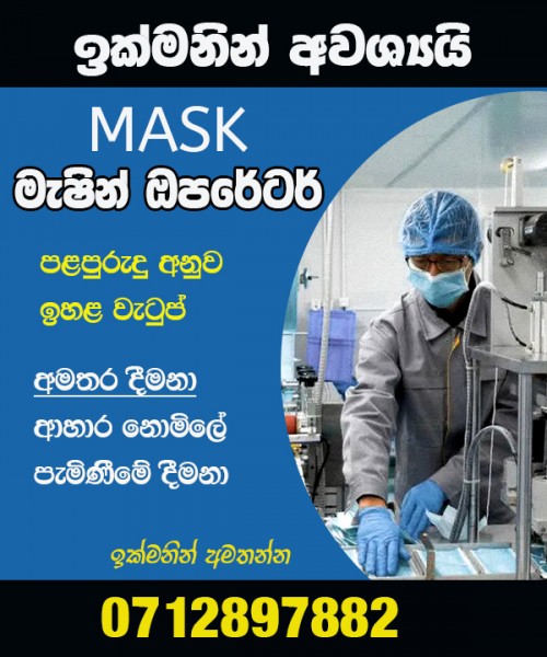 Mask Machine Operator