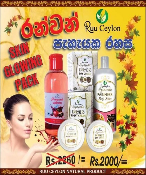 භාණ්ඩ අලෙවිය 