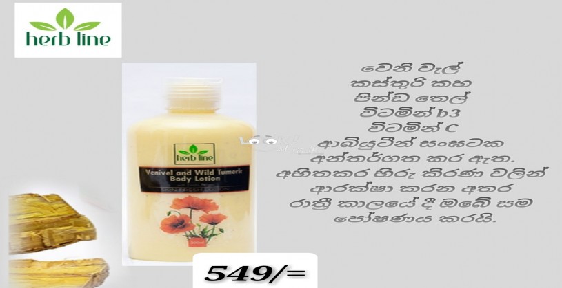 Herbline venivel and wild turmeric  bodylotion 