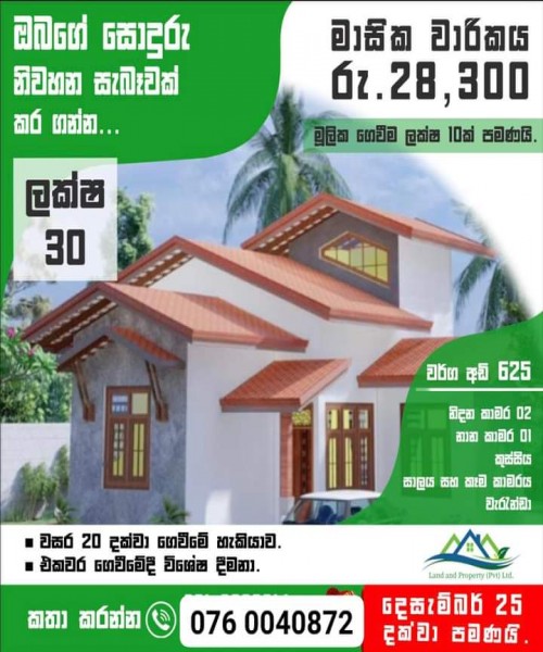 House for Sale Build your Home