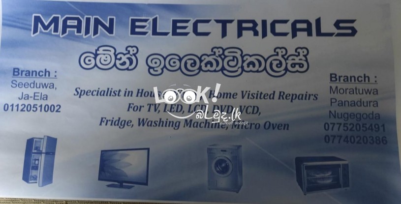 නිවසට පැමිණ අළුත් වැඩියා කිරීම