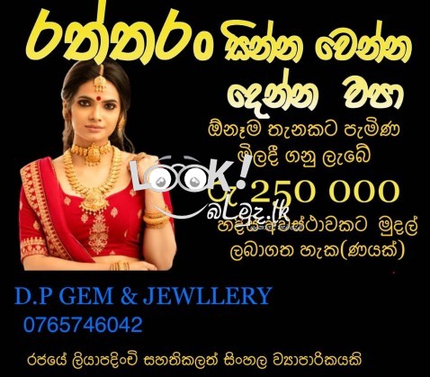 DP Gem & Jewellery