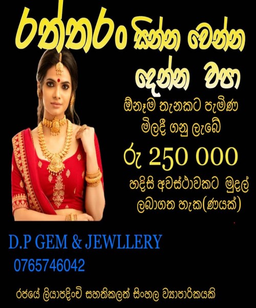 DP Gem & Jewellery
