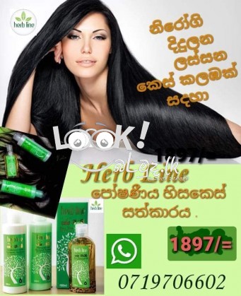 Herb line products online marketing 