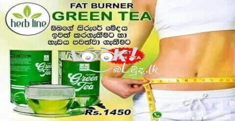  ග්‍රීන් ටී 