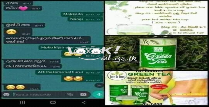  ග්‍රීන් ටී 