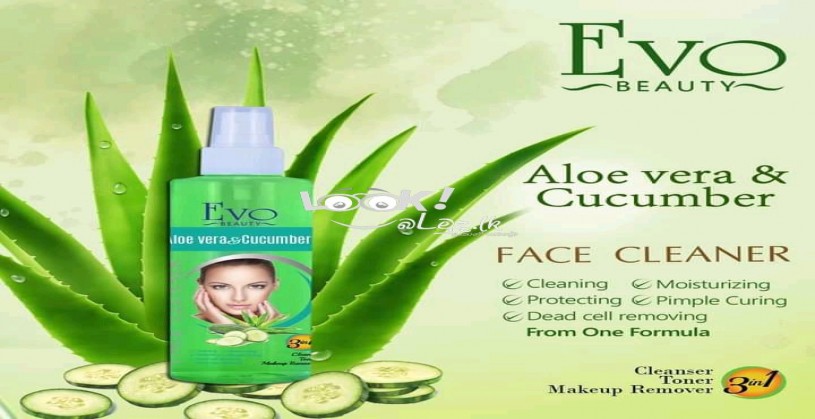 Evo herbline product 