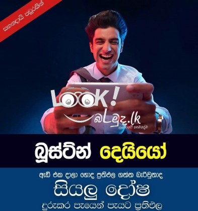 නොමිලේ දැන්වීමක්